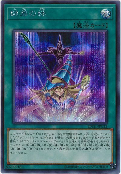 年 ブラック マジシャン デッキの回し方 相性が良いカードが分かる解説記事 武藤遊戯 遊戯王 テーマ解説 ガチまとめ