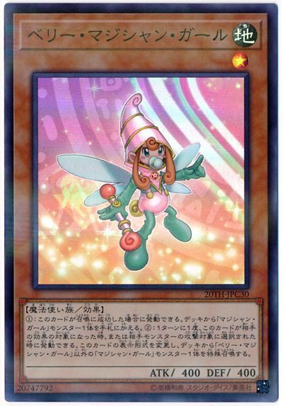 OCG】2024年マジシャンガールデッキ入門書【殴ると手痛いカウンター