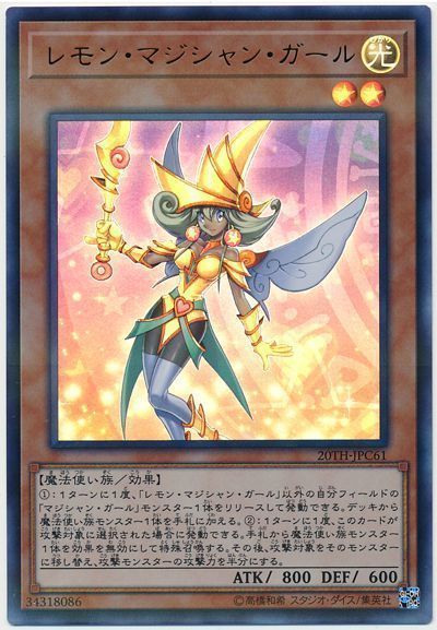 OCG】2024年マジシャンガールデッキ入門書【殴ると手痛い OCG】2024年マジシャンガールデッキ入門書【殴ると手痛い