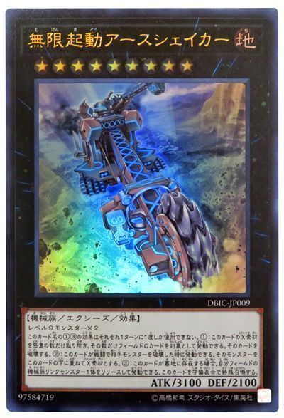 OCG】2024年無限起動デッキ入門書【相手をひき倒す、はたらくくるま 