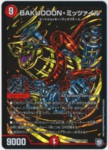 DM歴代名作デッキ】Vol.98~チェンジザドンジャングル~【週刊 DM歴代名作デッキ】Vol.98~チェンジザドンジャングル~【週刊