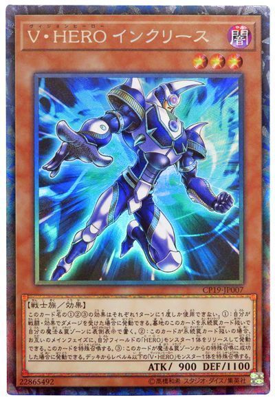 遊戯王　HEROデッキ　手札誘発