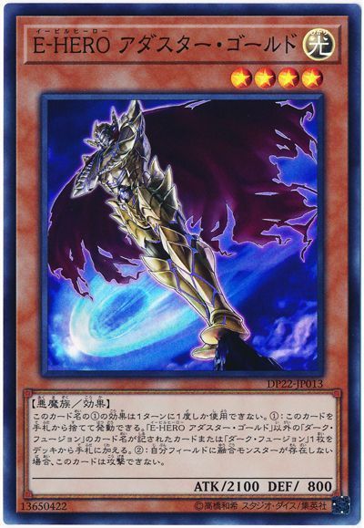 遊戯王　イービルヒーロー　デッキ　E-HERO