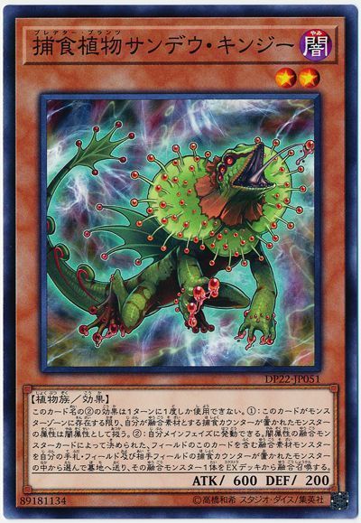 人気ショップ 遊戯王 捕食植物 デッキ プレデタープランツ X8Wfr 