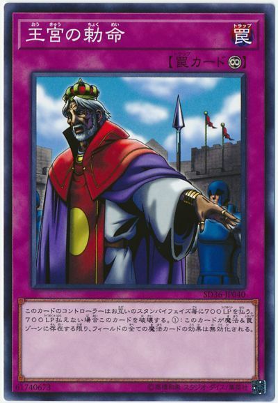 遊戯王 汎用性の高い罠カード - 遊戯王