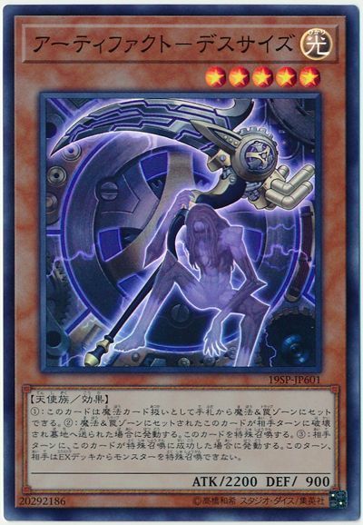 遊戯王 汎用トラップ アーティファクト - トレーディングカード