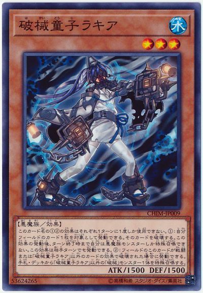 OCG】2024年 破械デッキ 入門書【展開寄せ構築も可能に OCG】2024年 破械デッキ 入門書【展開寄せ構築も可能に