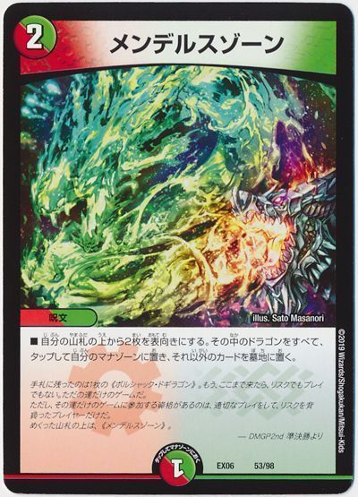 格安デュエマ研究所】4800円で強力な龍を呼び起こせ!ブレスト連 格安デュエマ研究所】4800円で強力な龍を呼び起こせ!ブレスト連