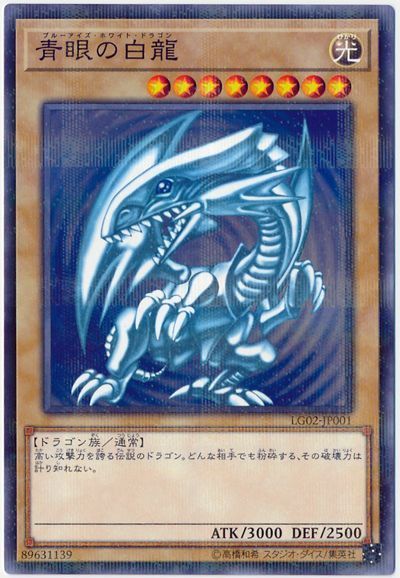 遊戯王 最新情報】 《ブラック・マジシャン》、《青眼の白竜》、《真紅 