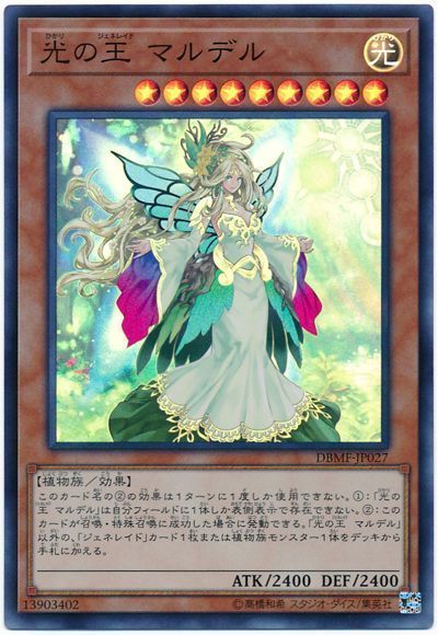 DBC】王の舞台でデュエルを支配！～シンクロジェネレイド編～ | 遊戯王