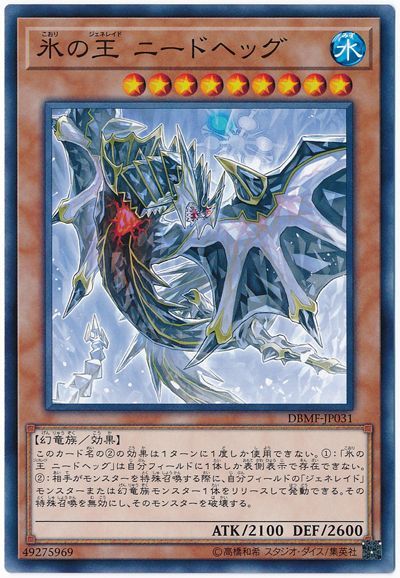 遊戯王 デッキ ジェネレイド - 遊戯王