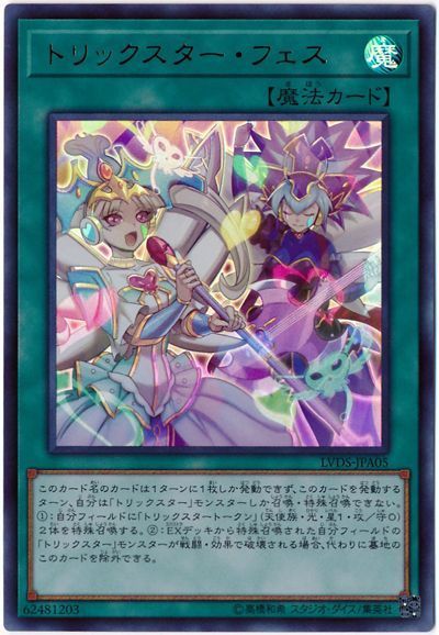 収録カードリストまとめ】『LINK VRAINS DUELIST SET（リンクヴ