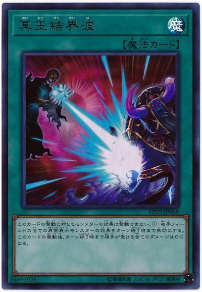 19年ヤバイ遊戯王カードbest10 遊戯王 コラム ガチまとめ