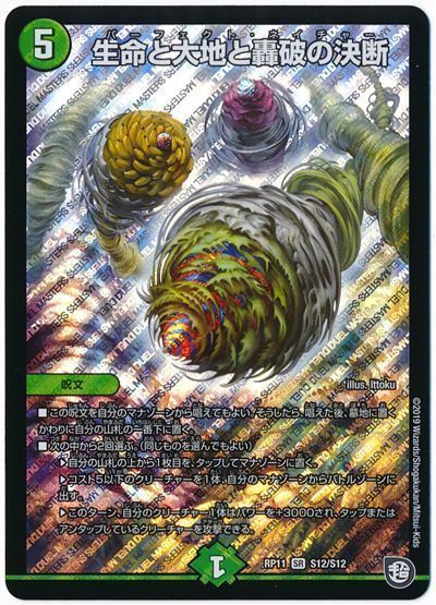 GoD:GP9th 3位決定戦】二つの答え、一つの勝利【Great Match of GoD:GP9th 3位決定戦】二つの答え、一つの勝利【Great Match of