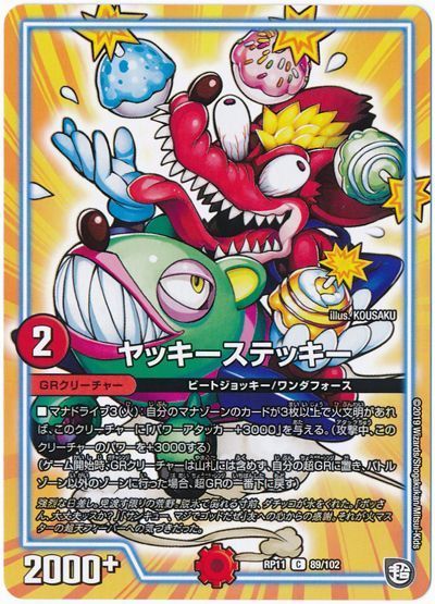 格安デュエマ研究所】4200円で一気にドラゴン射出!赤単デッド 格安デュエマ研究所】4200円で一気にドラゴン射出!赤単デッド