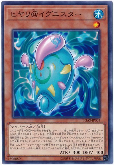 デッキ 遊戯王 イグニ スター