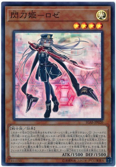 OCG】2024年 閃刀姫デッキ 入門書【連鎖する二人の力、今ここで一つと 