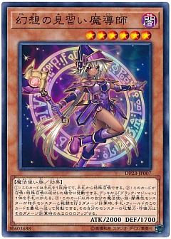 Dbc 融合軸ブラック マジシャン 遊戯王 コラム ガチまとめ