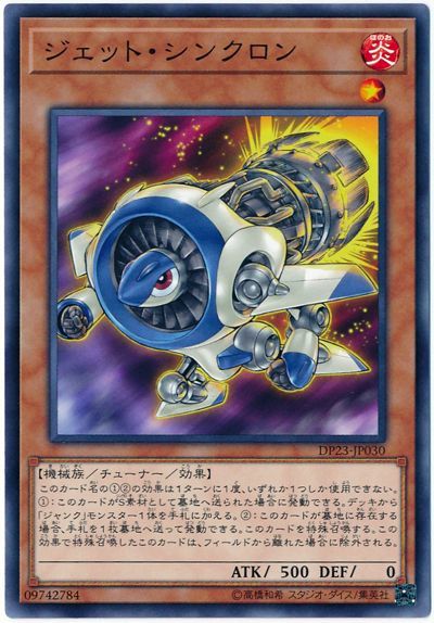 ジャンクドッペル2019 遊戯王 コラム ガチまとめ