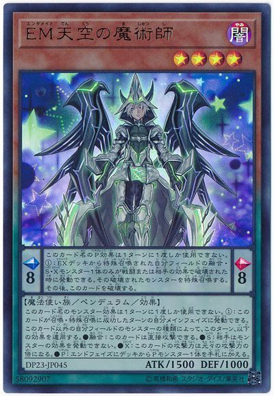 No.5940 遊戯王 EMオッドアイズ 魔術師 覇王魔術師 デッキパーツ