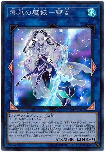 遊戯王　魔妖デッキ