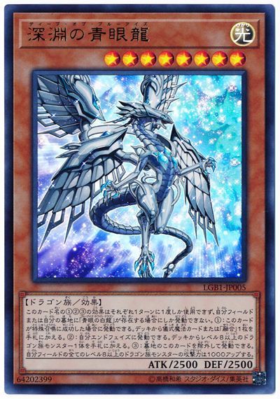 遊戯王 青眼 ブルーアイズデッキ サイドパーツあり - 遊戯王