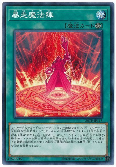 召喚獣デッキ 入門書 組み合わせは無限大 人気融合テーマ 遊戯王 テーマ解説 ガチまとめ