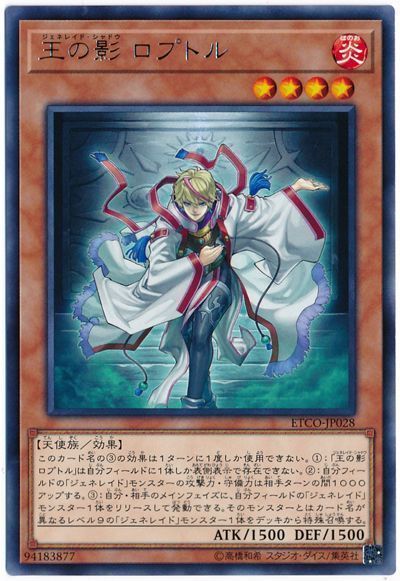 DBC】王の舞台でデュエルを支配！～シンクロジェネレイド編～ | 遊戯王