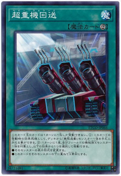 【プレイ用】遊戯王　古代の機械　無限起動　デッキ