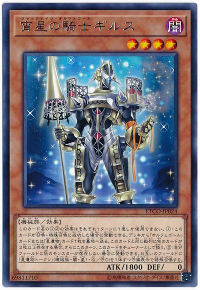 OCG】2024年ジャックナイツ(機界騎士)デッキ入門書【プレイングの定石 