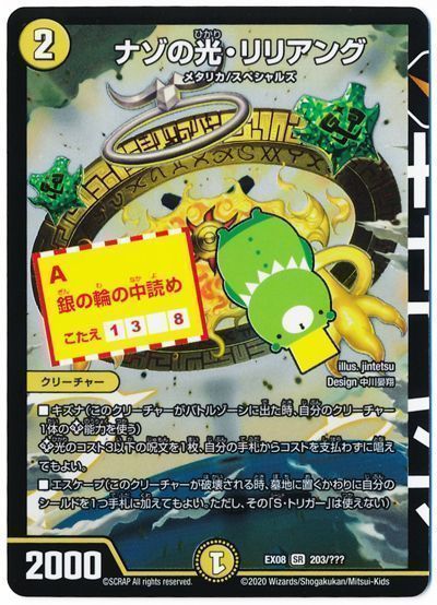 2020年 赤白ビートダウン】回し方、対策方法が分かる解説記事 