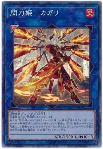 OCG】2024年 閃刀姫デッキ 入門書【連鎖する二人の力、今ここで一つと