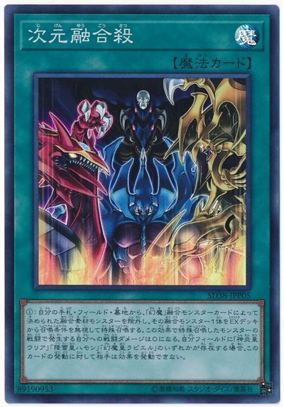 遊戯王 - 遊戯王 ウリア ハモン ラビエル レリーフ セット