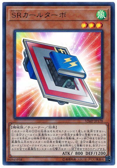 21年 Srデッキ 入門書 疾風怒濤の連続シンクロ スピードロイド 遊戯王 テーマ解説 ガチまとめ