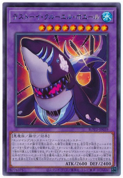 遊戯王　ファーニマル  デッキ　デストーイ