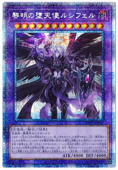 遊戯王　ライズオブデュエリスト　プリシク遊戯王プリシク