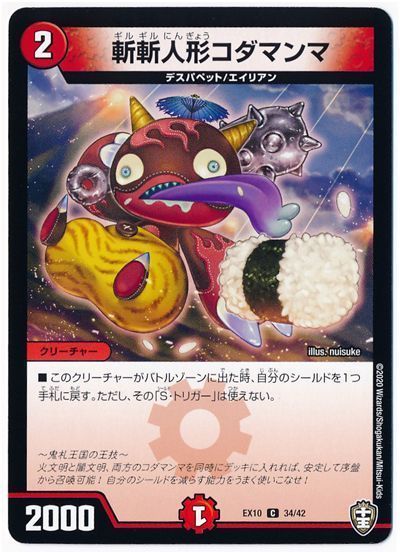 格安デュエマ研究所】4200円で一気にドラゴン射出!赤単デッド 格安デュエマ研究所】4200円で一気にドラゴン射出!赤単デッド
