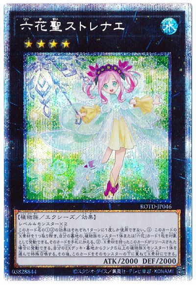 遊戯王　ライズオブデュエリスト　プリシク遊戯王プリシク