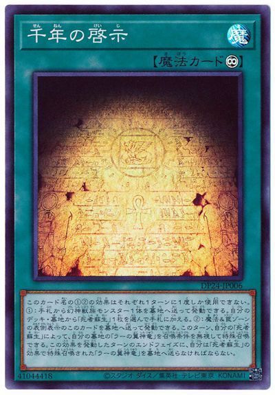 OCG】2024年ホルアクティデッキ入門書【三幻神】【気分は主人公！創造 