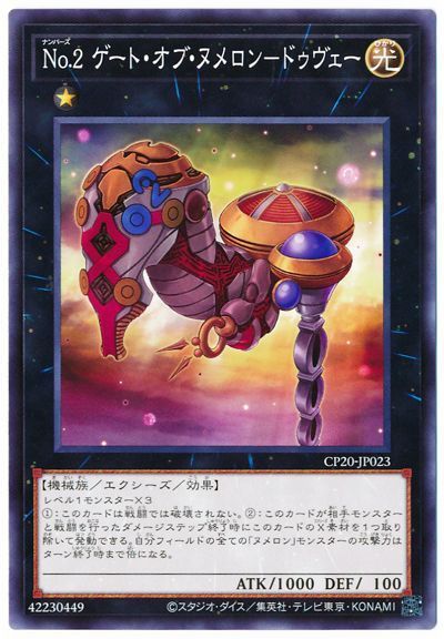 超爆安 遊戯王 ヌメロン デッキ 新規入り 遊戯王OCG デュエル ...