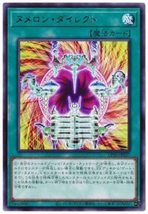 2021年 ヌメロン デッキ 応用書】初のランク13!攻撃力10万 2021年 ヌメロン デッキ 応用書】初のランク13!攻撃力10万