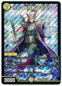 DM歴代名作デッキ】Vol.87~ブライゼシュート(2017~2018 DM歴代名作デッキ】Vol.87~ブライゼシュート(2017~2018