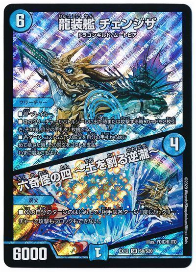 デュべり部】第21問《ガザリアス・ドラゴン》【ばにら所長の デュべり部】第21問《ガザリアス・ドラゴン》【ばにら所長の