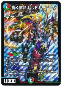 赤黒ドルマゲドン】赤黒ドルマゲの回し方、相性のいいカードが 赤黒ドルマゲドン】赤黒ドルマゲの回し方、相性のいいカードが