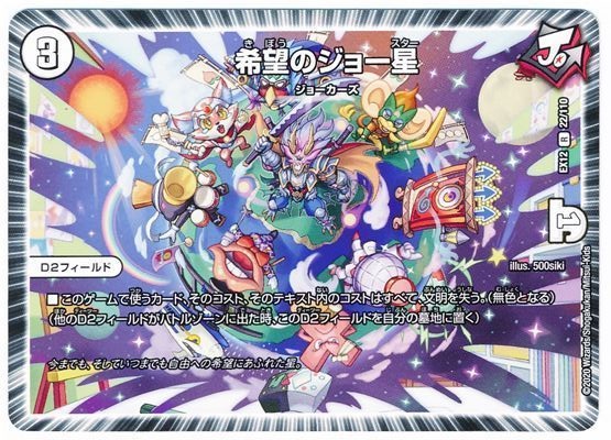音卿の精霊龍 ラフルル・ラブ》をDMPランキング1位が徹底解説 音卿の精霊龍 ラフルル・ラブ》をDMPランキング1位が徹底解説