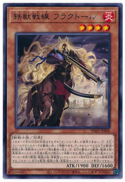 遊戯王 鉄獣戦線トライブリゲード デッキパーツ - 遊戯王