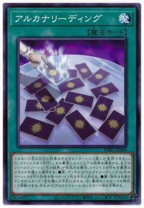 アルカナフォース】当然!正位置ィ!「悪魔」の力で運命を導け アルカナフォース】当然!正位置ィ!「悪魔」の力で運命を導け
