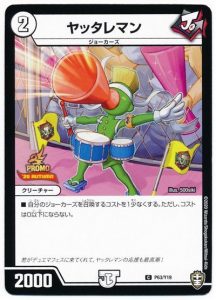 DM歴代名作デッキ】Vol.78~ガンバトラージョーカーズ~【週刊 DM歴代名作デッキ】Vol.78~ガンバトラージョーカーズ~【週刊