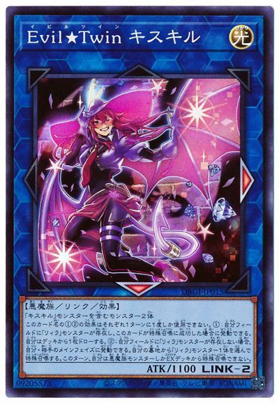 遊戯王 イビルツイン デッキ - 遊戯王