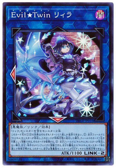 遊戯王 Evil☆Twinデッキ ガチ構築 イビルツイン キスキル リィラ